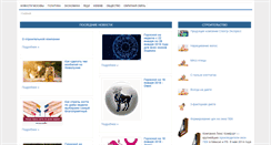Desktop Screenshot of mskzapad.ru