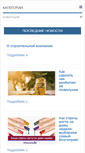 Mobile Screenshot of mskzapad.ru